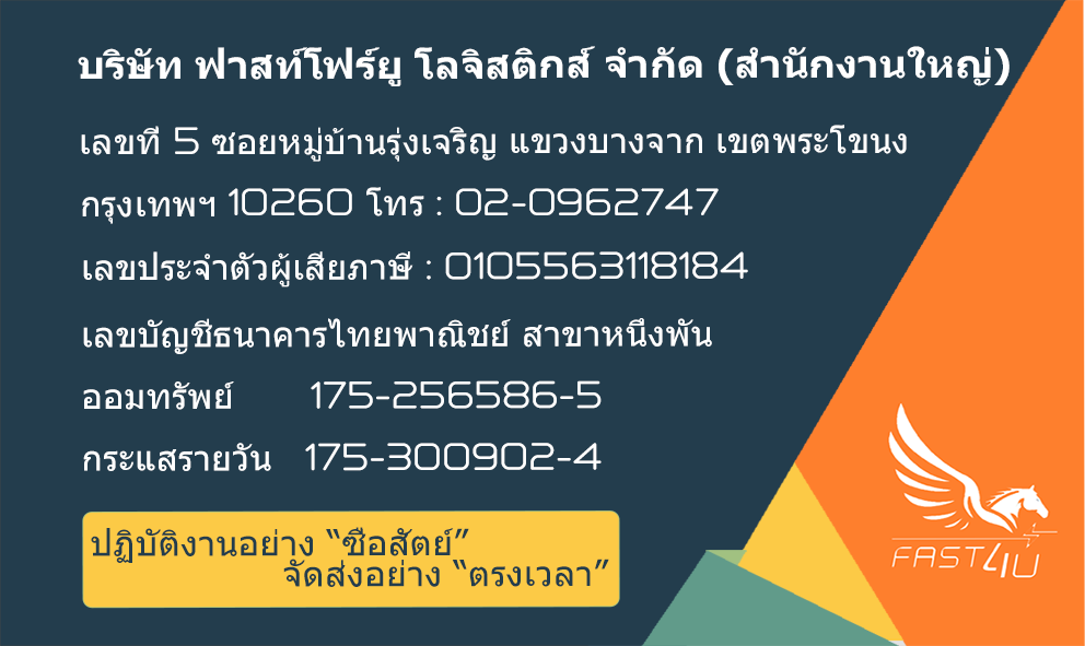 ติดต่อเรา